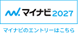 マイナビ2027