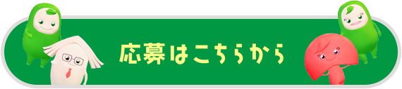 オクゼン不動産 公式マスコットキャラクター キャラクター名募集 新着情報 オクゼン不動産